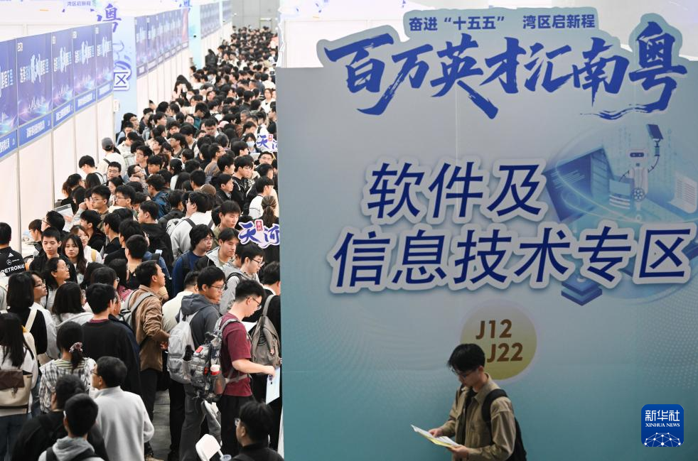 “百万英才汇南粤”2026年春招提供超8.5万个优质岗位
