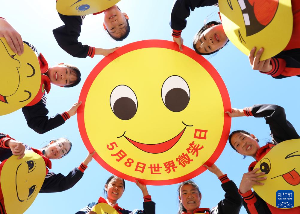 笑迎“世界微笑日”