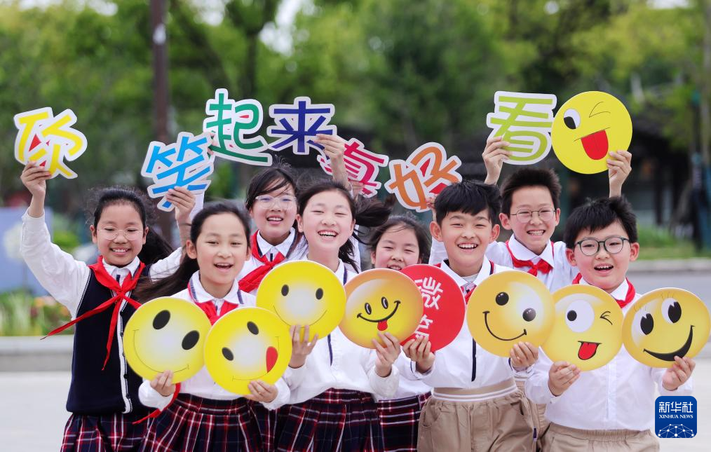 笑迎“世界微笑日”