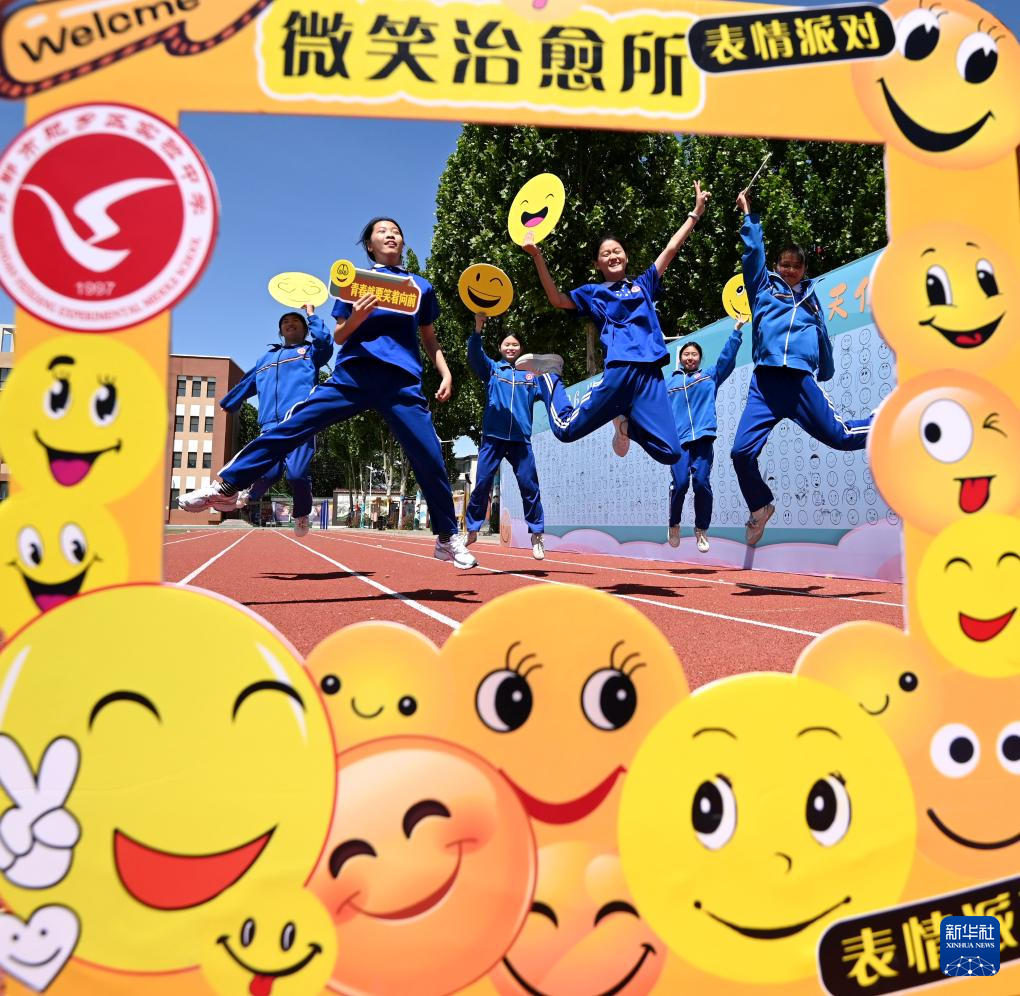 笑迎“世界微笑日”