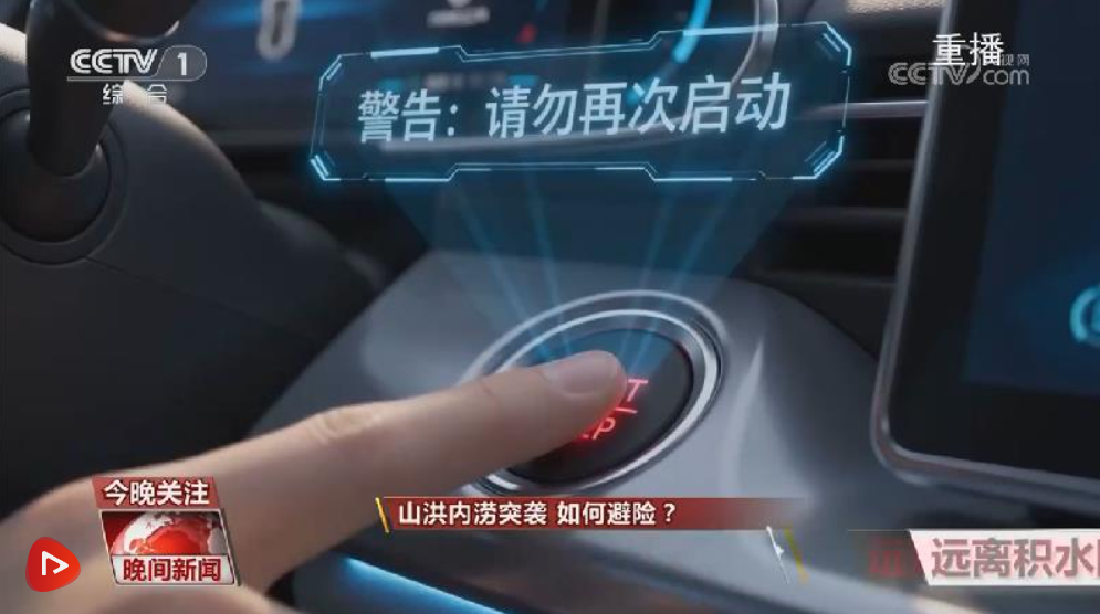 当暴雨、内涝、山洪突袭，该如何避险？一文了解