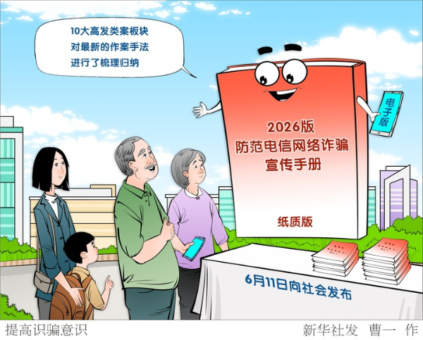 轻易扫码“领优惠”,可能就给骗子“开门”