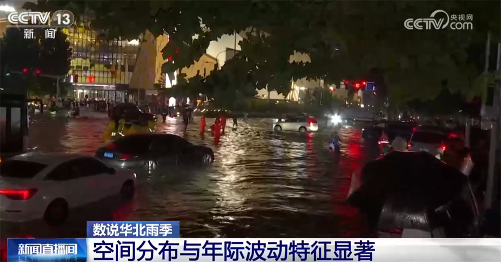 华北雨季呈现哪些新特征?防汛减灾应如何精准施策、科学应对?快速了解→