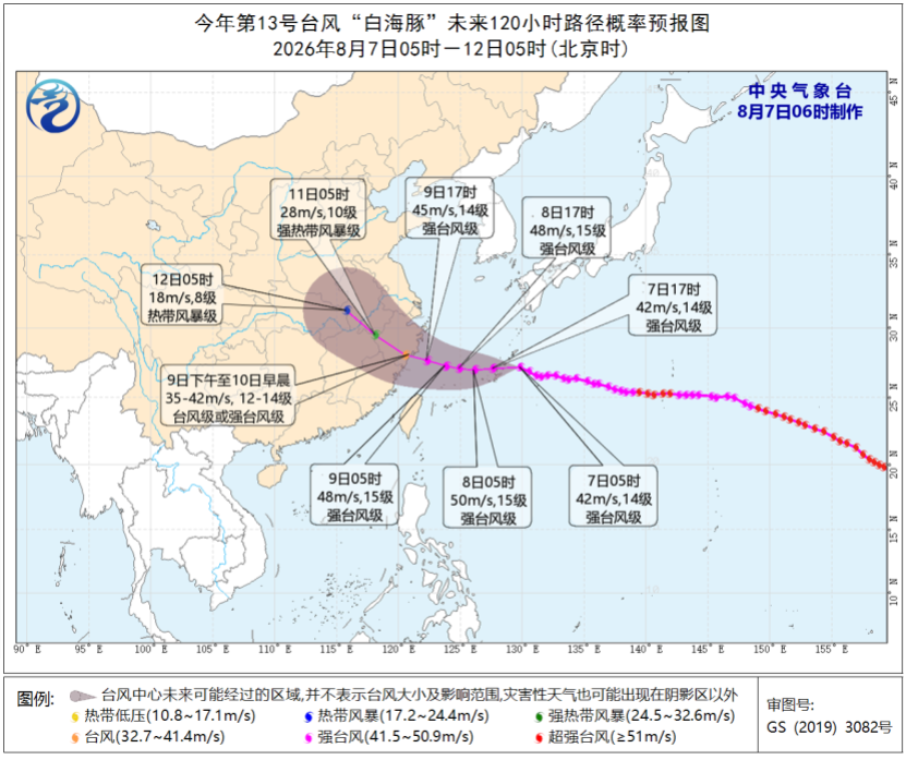 台风“白海豚”将逐渐向华东沿海靠近 海南云南北京河北等地有分散性强降水