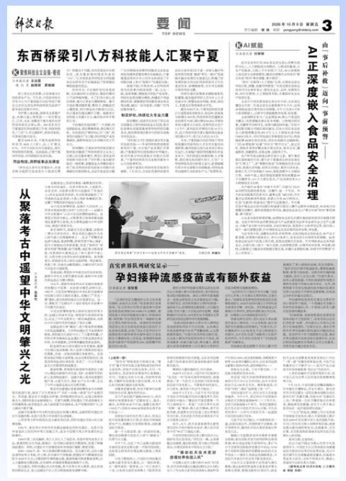真实世界队列研究显示——孕妇接种流感疫苗或有额外获益 真实世界队列研究显示——孕妇接种流感疫苗或有额外获益